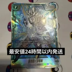 孫悟飯 少年期SCR⭐︎ FB01-140