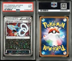 2025年最新】xy ミラー psa10の人気アイテム - メルカリ