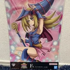 一番くじ　遊戯王　F賞クリアポスター