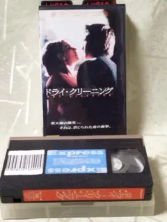 映画　 ドライ・クリーニング　VHS　ミウ・ミウ　フランス　ビデオテープ