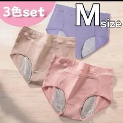サニタリーショーツ　M　3枚セット　綿　通気　吸水　速乾　ポケット付 下着　温活