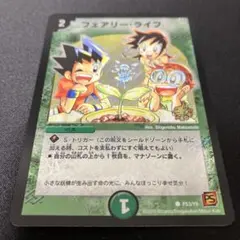 フェアリー・ライフ プロモ 勝舞 2026年最新】フェアリーライフ プロモ 勝舞の人気アイテム - メルカリ