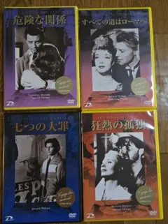 ジェラールフィリップ出演DVDコレクション20本セット ジェラールフィリップ出演DVDコレクション20本セット ジェラール