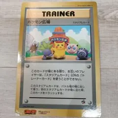 ポケモンカード ポケモン広場 ジャンボカード コロコロ付録 - メルカリ