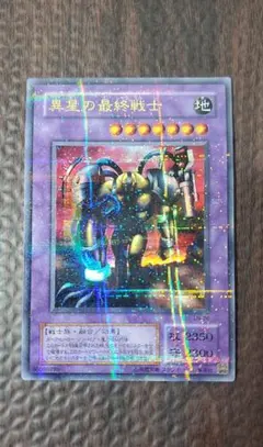 遊戯王カード　異星の最終戦士【パラレル】オマケ付き