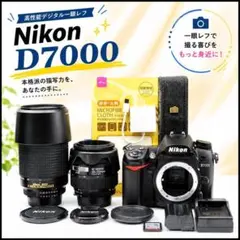 ダブルレンズ 望遠300mm Nikon D7000 初心者セット スマホ転送 - メルカリ