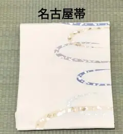 名古屋帯 化繊 抽象柄 流線模様 お太鼓柄 名古屋仕立てのサムネイル