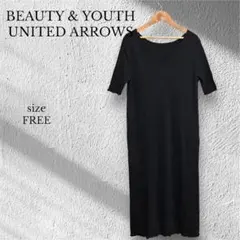 ユナイテッドアローズ　コットンリブニットワンピース【フリー】黒　日本製　ロング丈