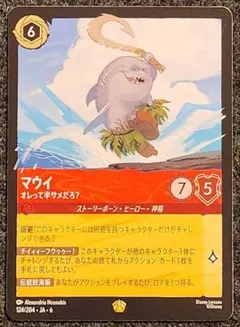 マウイ オレって半サメだろ? 通常版 ロルカナ 大いなるアズライト