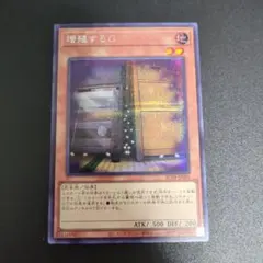 増殖するG スタンプ　プリシク　匿名配送 遊戯王 増殖するG プリシク スタンプエディション 遊戯王 増殖するG