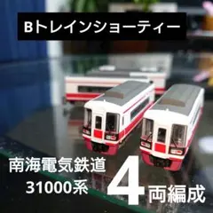 【Bトレインショーティー】南海電鉄 30000系 特急こうや号 8両編成セット Bトレインショーティー】南海電鉄 30000系 特急こうや号 8両編成