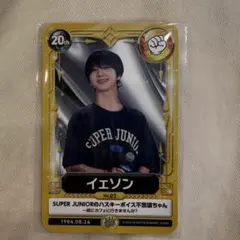 SUPER JUNIOR イェソン トレカ