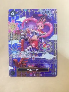 ワンピースカード（値段交渉可能）美品 ペローナ SR OP06-093 - メルカリ