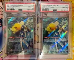 PSA10 カスミのコダック AR SV9a 熱風のアリーナ 2連番②