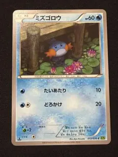 ミズゴロウ C XY5 タイダルストーム 012/070 ポケモンカード - メルカリ