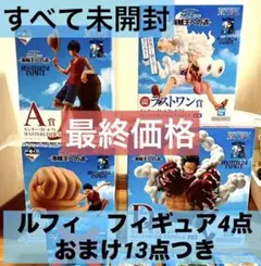 一番くじワンピース25周年〜海賊王への道〜 ACDラストワン賞、他