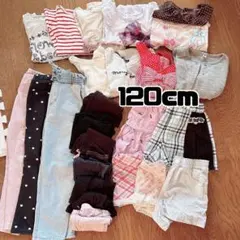 子供服【120cm】まとめ売り