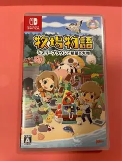 牧場物語 オリーブタウンと希望の大地