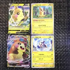 早い者勝ち ポケモンカード モルペコV その他モルペコまとめ売りセット集4