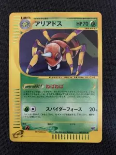 1ED アンズのアリアドス ● ポケモンカード★VS 065/141 アンズのアリアドス ○ ポケモンカード☆VS 065/141 - メルカリ