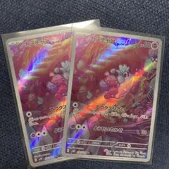 カヌチャン AR SV2D クレイバースト 076/071のサムネイル