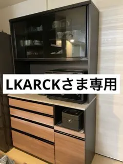 【LKARCKさま専用】キッチンカウンター 120 食器棚　高橋木工所　ブライジ LKARCKさま専用】キッチンカウンター 120 食器棚 高橋木工所 ブライジ