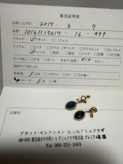 agete アガット K10ピアスチャーム アクセサリー ブルーのサムネイル