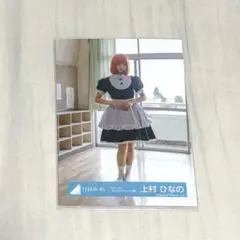 2025年最新】上村ひなの カップリングの人気アイテム - メルカリ