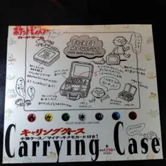 ジャンプ ポケモン メガシンカ キャリングケース 当選品 当選 抽選