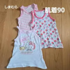 女の子90肌着キャミタンクトップ3枚セット キティ