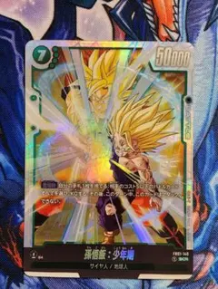 ドラゴンボールフュージョンワールド　孫悟飯　シークレット