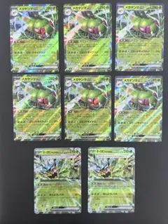 ポケモンカード メガヤンマex オーガポンみどりのめんexのサムネイル