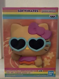 サンリオ おおきなSOFVIMATES ハローキティ 日焼けキティ フィギュアのサムネイル