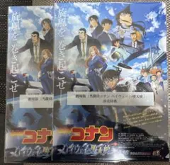 名探偵コナン　前売り特典　クリアファイル　ハイウェイの堕天使2枚