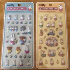 残りわずか！　ミッフィ プクプクシール2枚セット