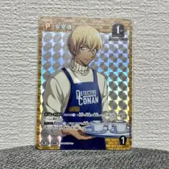 コナンカード　新たなる謎 BOX特典 安室透