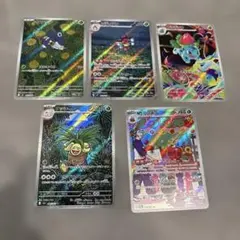 フシギソウ　レディアン　マメバッタ　ナッシー　カミッチュ　ar ポケカ