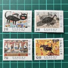 兒童畫/中華民国 切手／使用済不可／コレクション用 記念切手 4枚
