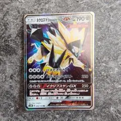ネクロズマたそがれのたてがみGX RR SM8b GXウルトラシャイニー 08…のサムネイル