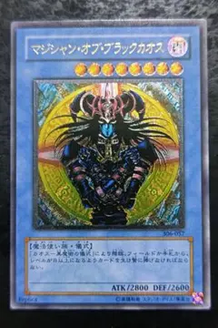 遊戯王 マジシャンオブブラックカオス レリーフ 極美品 - メルカリ
