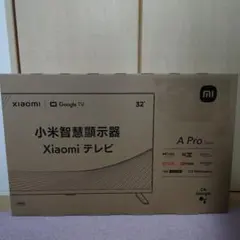 Xiaomi A Pro 32インチ チューナーレステレビのサムネイル