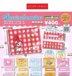 サンリオキャラクターズ　ポケットティッシュポーチ　全６種セット　ガチャ