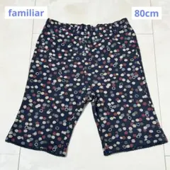 【 美品 】 ファミリア familiar パンツ スパッツ 80cm ネイビー