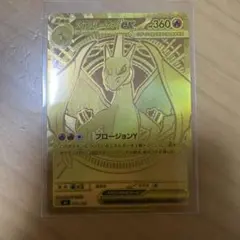 MEGAスタートデッキ100メガリザードンYex スタートデッキ 001番セット