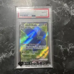 【PSA10】キラフロルex SR SV3 黒炎の支配者 124/108のサムネイル