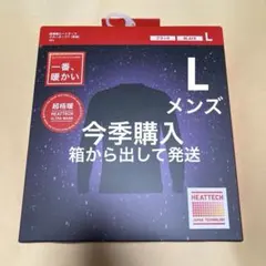 今季購入新品　超極暖　ヒートテッククルーネック　1枚 L 黒　箱無し