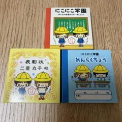 にこにこ学園 メモ帳 3冊セット