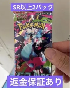 ポケモンカード　インフェルノx 　ラスト2パック