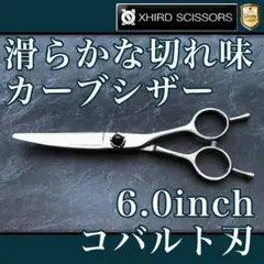 2025年最新】シザー COBALTの人気アイテム - メルカリ