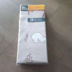 敷き布団カバー　シングルロング　100×210cm用